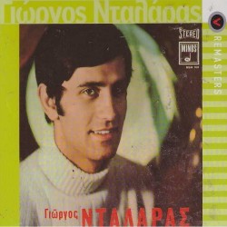 Νταλάρας Γιώργος - Νταλάρας Γιώργος