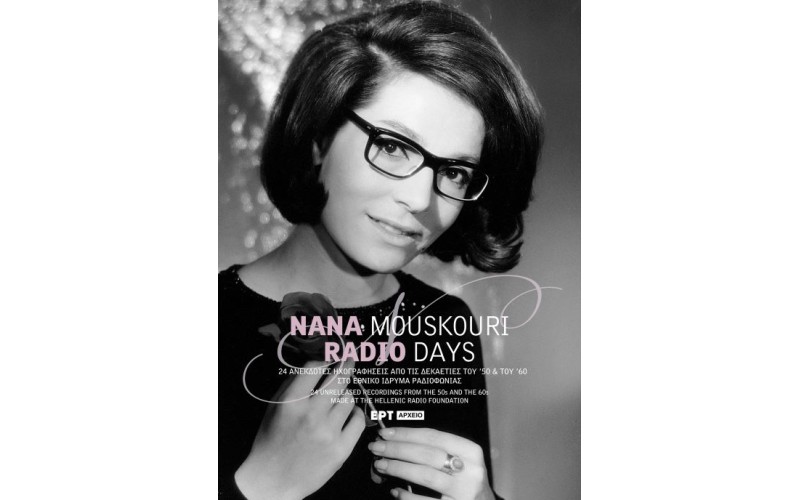 Nana Mouskouri - Radio Days (Μούσχουρη Νανά) LP Βινύλιο