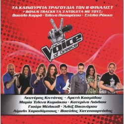 The voice of Greece: Τα καινούργια τραγούδια των 8 φιναλίστ