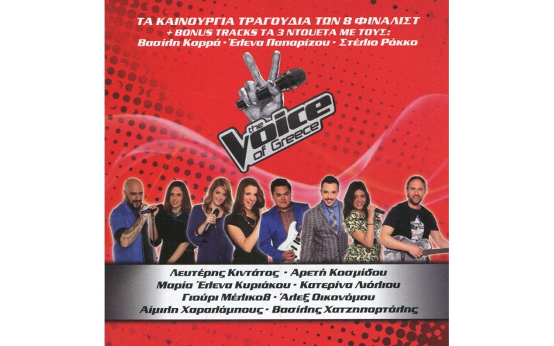 The voice of Greece: Τα καινούργια τραγούδια των 8 φιναλίστ