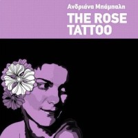 Μπάμπαλη Ανδριάνα - The rose tattoo