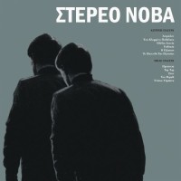Στέρεο Νόβα - Στέρεο Νόβα LP Βινύλιο