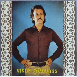 Ξυλούρης Νίκος - Περήφανη Ράτσα