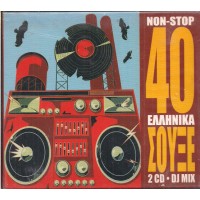 Non Stop 40 Ελληνικά σουξέ (2CD - DJ MIX)