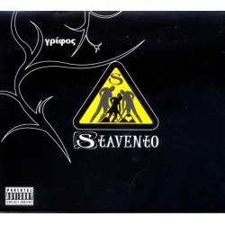 Stavento - Γρίφος