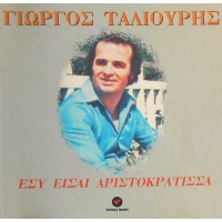 Ταλιούρης Γιώργος - Εσύ είσαι αριστοκράτισσα