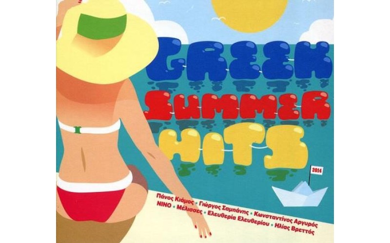 Greek Summer Hits 2014