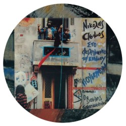 Ασιμος Νικόλας - Στο φαλημέντο του κόσμου / Γιουσουρούμ (LP Βινύλιο / Picture Disc)