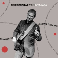 Νταλάρας Γιώργος - Πειράζοντας τον Νταλάρα