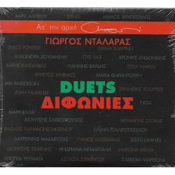 Νταλάρας Γιώργος - Duets / Διφωνίες