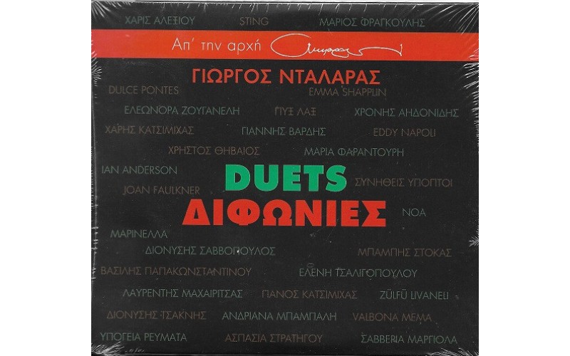 Νταλάρας Γιώργος - Duets / Διφωνίες