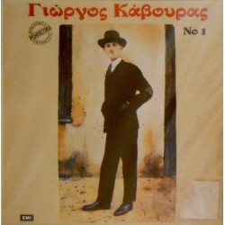 Κάβουρας Γιώργος - Νο.1