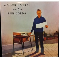 Πλέσσας Μίμης - Ο Μίμης Πλέσσας Παίζει Philicorda (LP Βινύλιο)