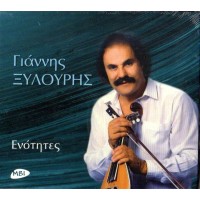 Ξυλούρης Γιάννης - Ενότητες