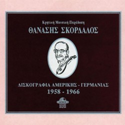 Σκορδαλός Θανάσης - Δισκογραφία Aμερικής - Γερμανίας 1958-66