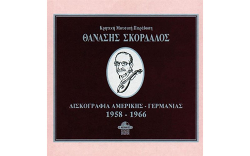 Σκορδαλός Θανάσης - Δισκογραφία Aμερικής - Γερμανίας 1958-66