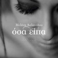 Ασλανίδου Μελίνα - Οσα είπα / Οι μεγαλύτερες επιτυχίες 2001-2015