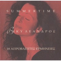 Λέανδρος Βίκυ - Summertime