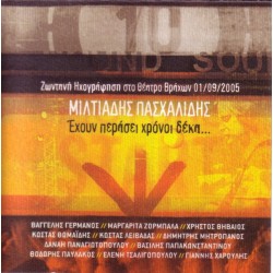 Πασχαλίδης Μιλτιάδης - Εχουν περάσει χρόνοι δέκα (Ζωντανή ηχογράφηση)