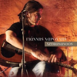 Χαρούλης Γιάννης - Χειμωνανθός
