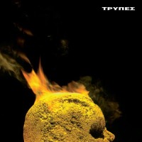 Τρύπες - Κεφάλι γεμάτο χρυσάφι