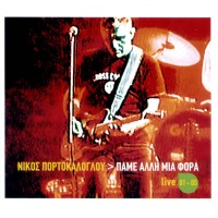 Πορτοκάλογλου  Νίκος - Πάμε άλλη μιά φορά / Live '01-'05