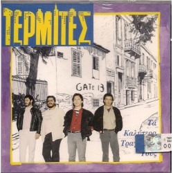 Τερμίτες - Τα καλύτερα τραγούδια τους