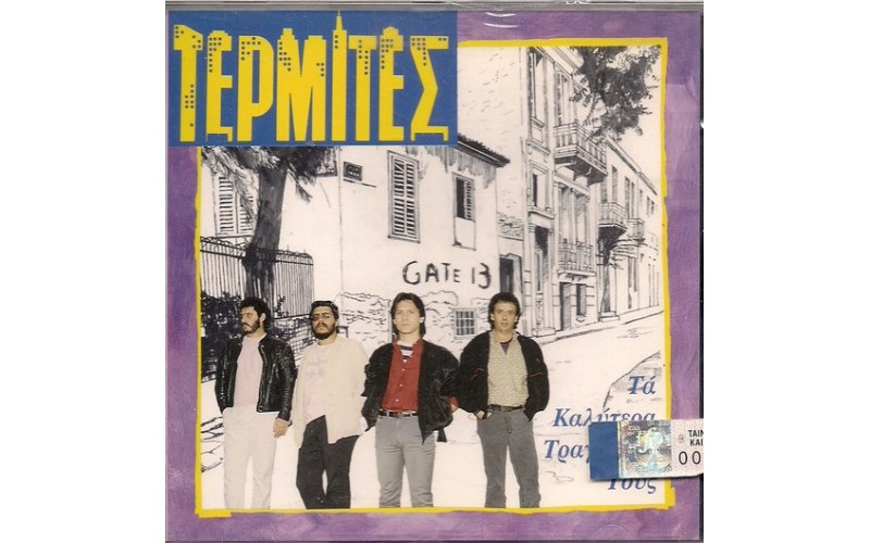 Τερμίτες - Τα καλύτερα τραγούδια τους