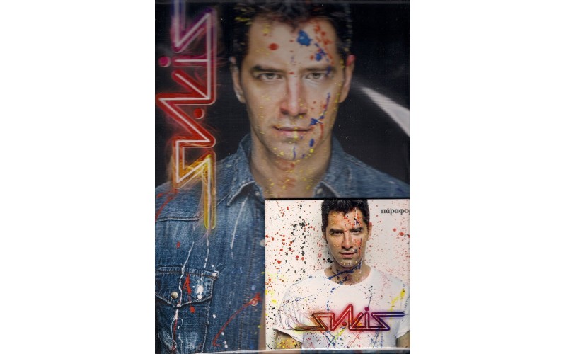 Ρουβάς Σάκης - Παράφορα