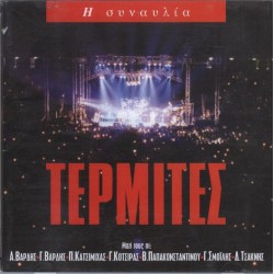 Τερμίτες - Η συναυλία