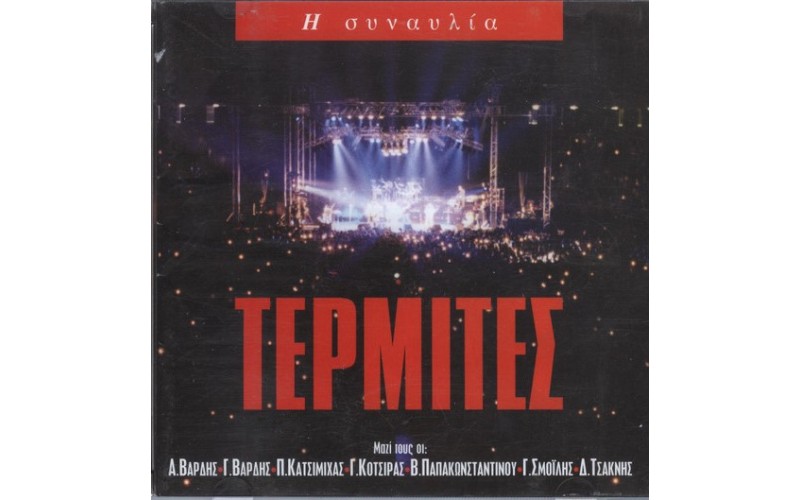 Τερμίτες - Η συναυλία