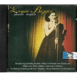 Βέμπο Σοφία ‎– Γλυκειά Πατρίδα