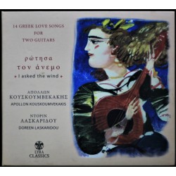 Κουσκουμβεσάκης Απόλλων / Ντορίν Λασκαρίδου - Ρώτησα τον άνεμο