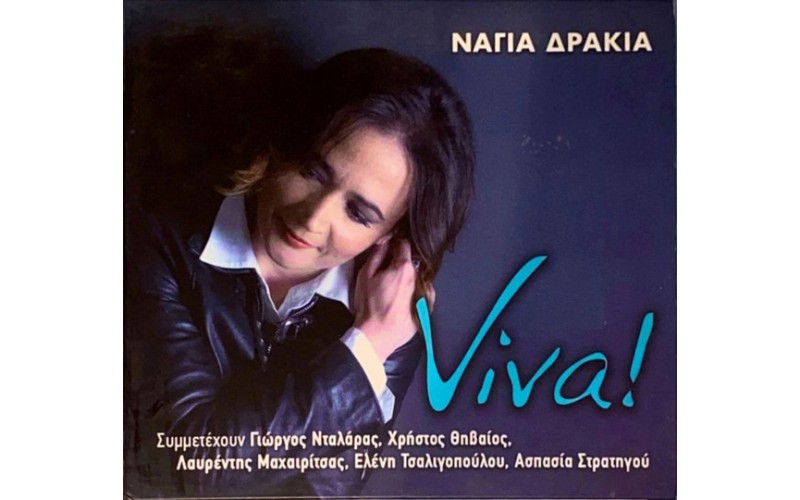 Δρακιά Νάγια - Viva!