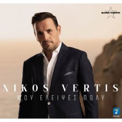 Βέρτης Νίκος - Μου έλειψες πολύ + Ημερολόγιο