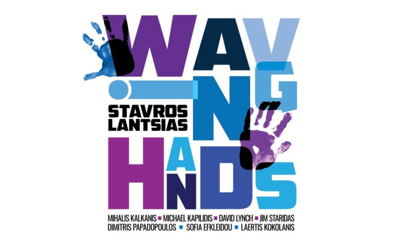 Λάντσιας Σταύρος - Waving hands