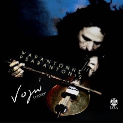 Ψαραντώνης - Νογώ