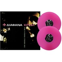 Διάφανα Κρίνα - Εγινε η απώλεια συνήθειά μας (LP βινύλιο Magenda)