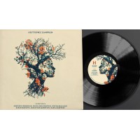 Σαμψών Λευτέρης - Η (LP Βινύλιο)