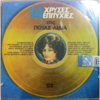 Λύδια Γιώτα - 14 Χρυσές επιτυχίες
