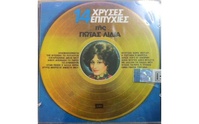 Λύδια Γιώτα - 14 Χρυσές επιτυχίες