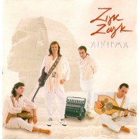 Ζιγκ Ζαγκ - Αίνιγμα