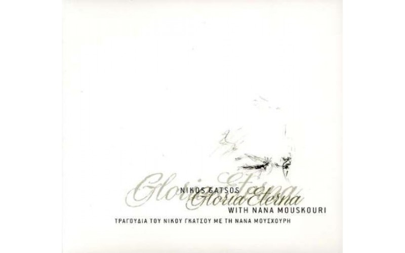 Μούσχουρη Νανά, Γκάτσος Νίκος - Gloria Eterna