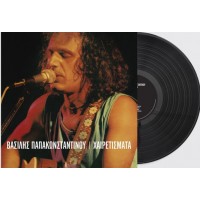 Παπακωνσταντίνου Βασίλης - Χαιρετίσματα (LP Βινύλιο)