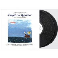 Μικρούτσικος Θάνος - Γραμμές Οριζόντων (LP Βινύλιο)