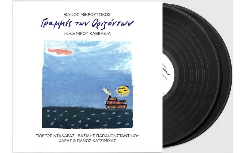 Μικρούτσικος Θάνος - Γραμμές Οριζόντων (LP Βινύλιο)