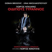Νταλάρας Γιώργος, Νικολακοπούλόυ Λίνα, Goran Bregovic - Οιδίπους Τύραννος