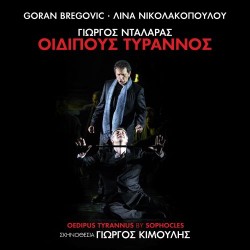 Νταλάρας Γιώργος, Νικολακοπούλόυ Λίνα, Goran Bregovic - Οιδίπους Τύραννος