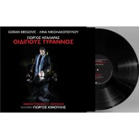 Νταλάρας Γιώργος, Νικολακοπούλόυ Λίνα, Goran Bregovic - Οιδίπους Τύραννος (LP Βινύλιο)