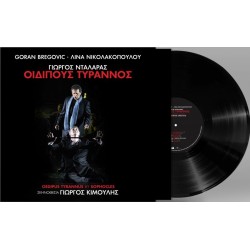 Νταλάρας Γιώργος, Νικολακοπούλόυ Λίνα, Goran Bregovic - Οιδίπους Τύραννος (LP Βινύλιο)